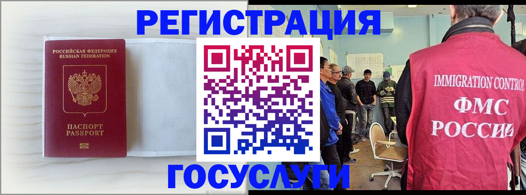 временная регистрация адрес в Сасово