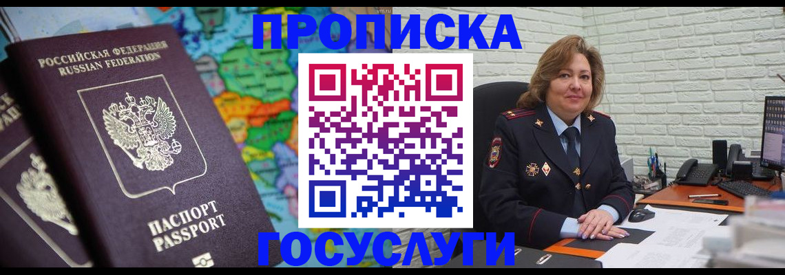 прописка поиск в Сасово