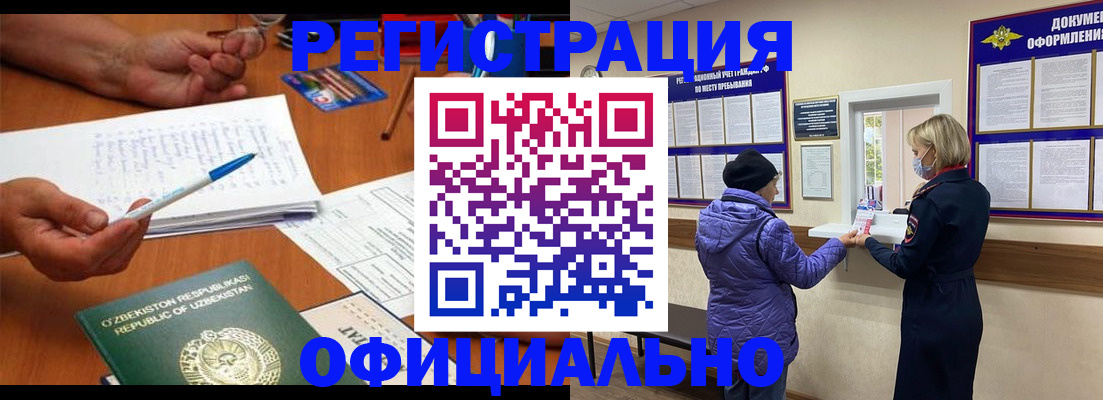 прописка штамп в Сасово