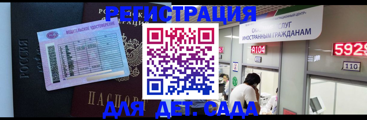 регистрация для школы в Сасово