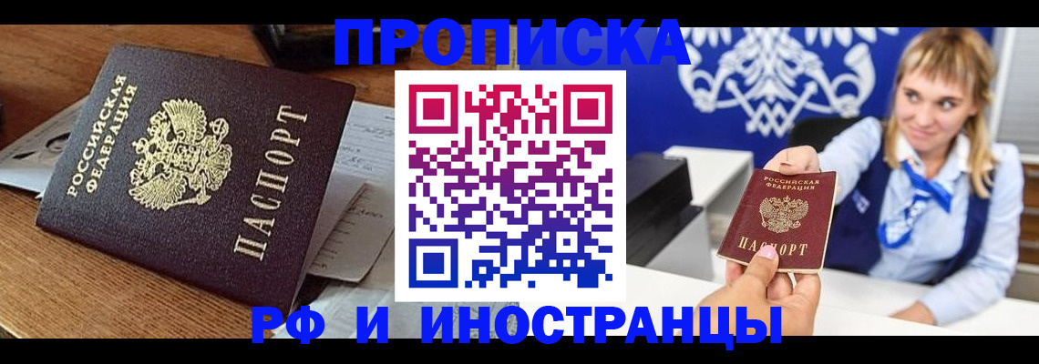 прописка от собственника в Сасово